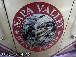 食事は現地で好きなだけ!気軽に楽むナパ・ワイントレイン(シルバラード・グリル)