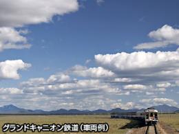 「鉄道の旅」　世界遺産グランドキャニオン1日観光(D)