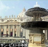 クラシック　ローマ午前市内観光(E)